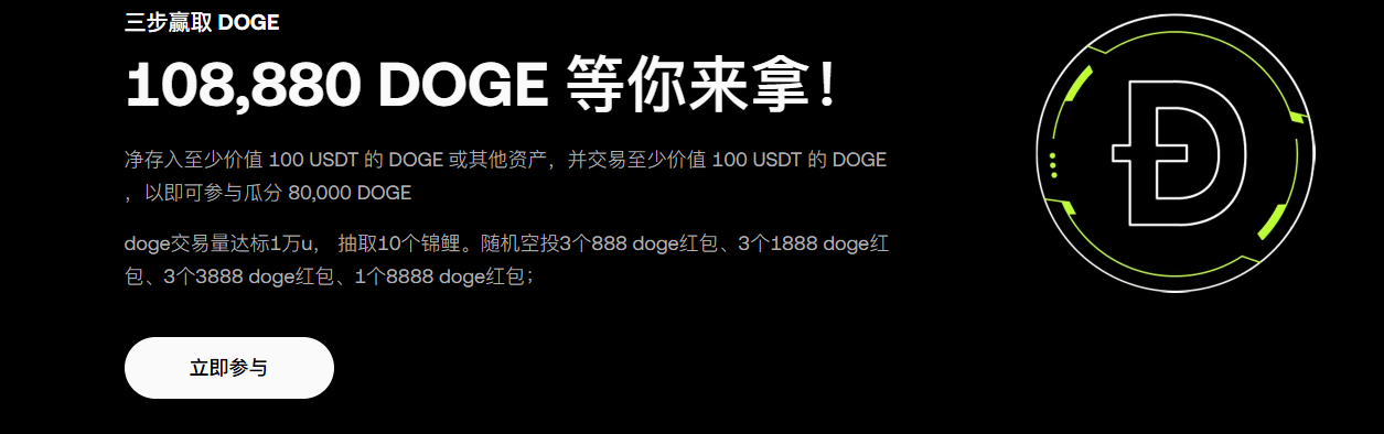 狗狗币怎么领取？怎样免费获得doge狗狗币方法教程！