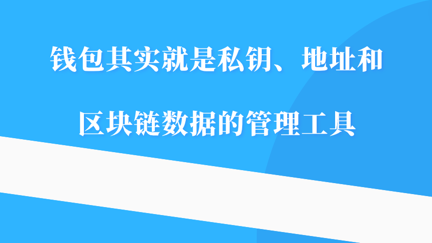 WEB3 钱包是什么？小白散户如何获取自己的首个钱包？